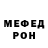 МЕТАДОН кристалл Colin Doe