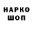 Кодеиновый сироп Lean Purple Drank Kuanyshbay Erkin