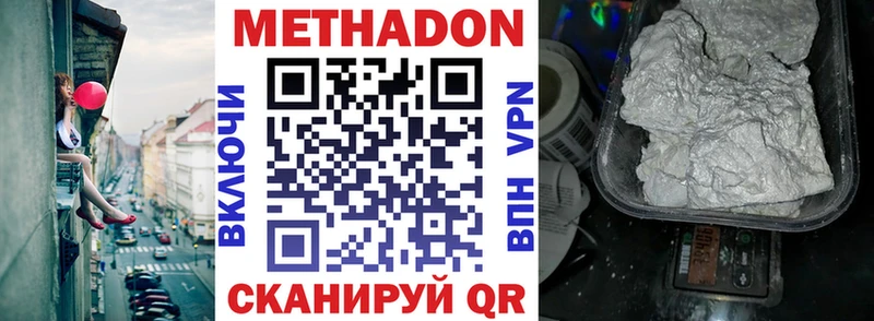 МЕТАДОН кристалл  купить наркоту  MEGA   Белоярский 